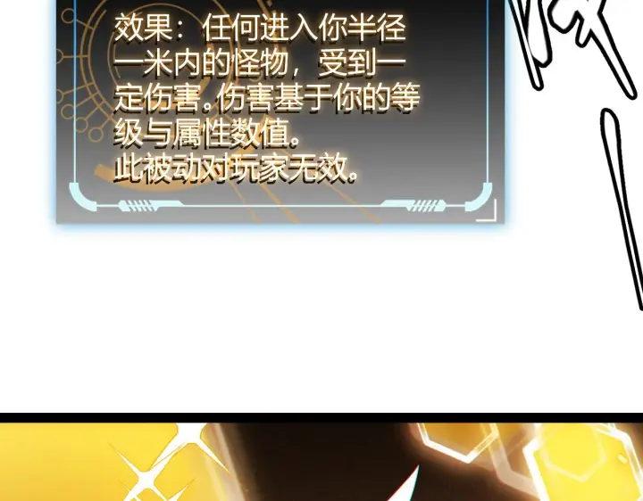 《我来自游戏》第133话 百层练级塔！图157