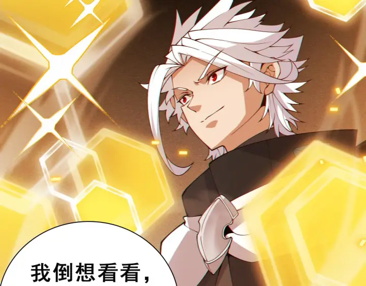 《我来自游戏》第133话 百层练级塔！图158
