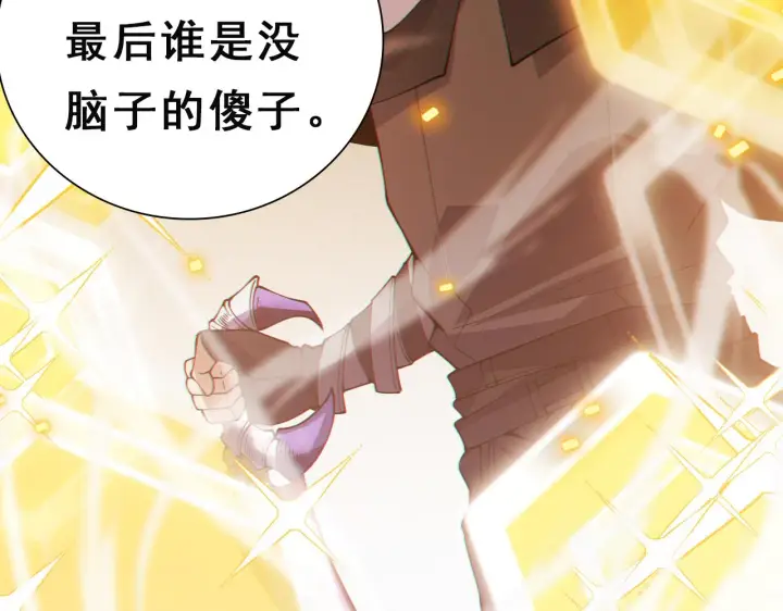 《我来自游戏》第133话 百层练级塔！图159