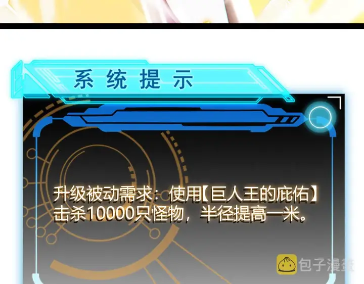 《我来自游戏》第133话 百层练级塔！图160