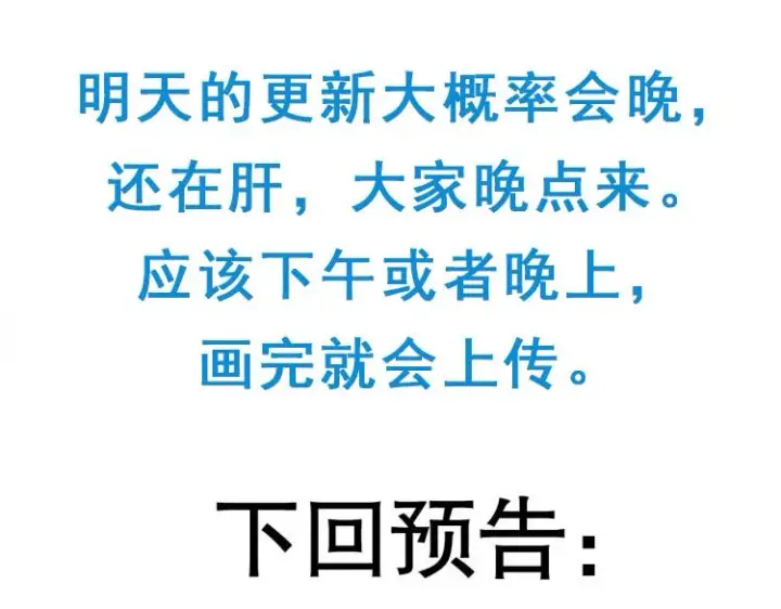 《我来自游戏》第133话 百层练级塔！图162