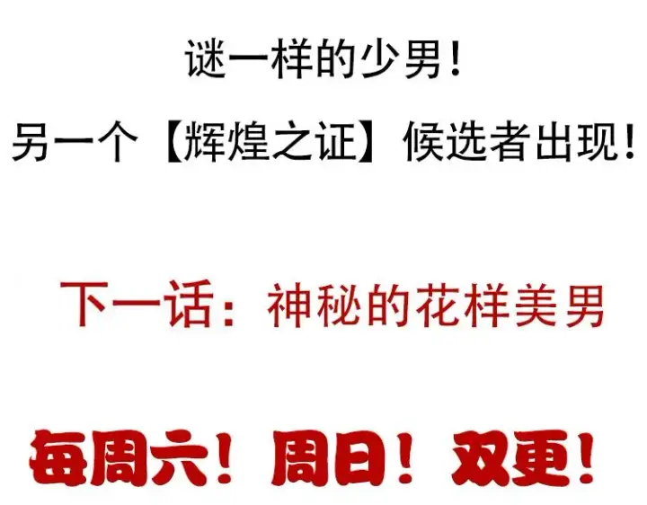 《我来自游戏》第133话 百层练级塔！图163