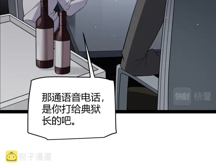 《我来自游戏》第133话 百层练级塔！图18