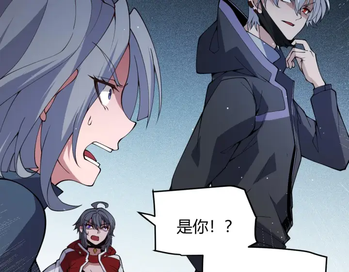 《我来自游戏》第133话 百层练级塔！图2