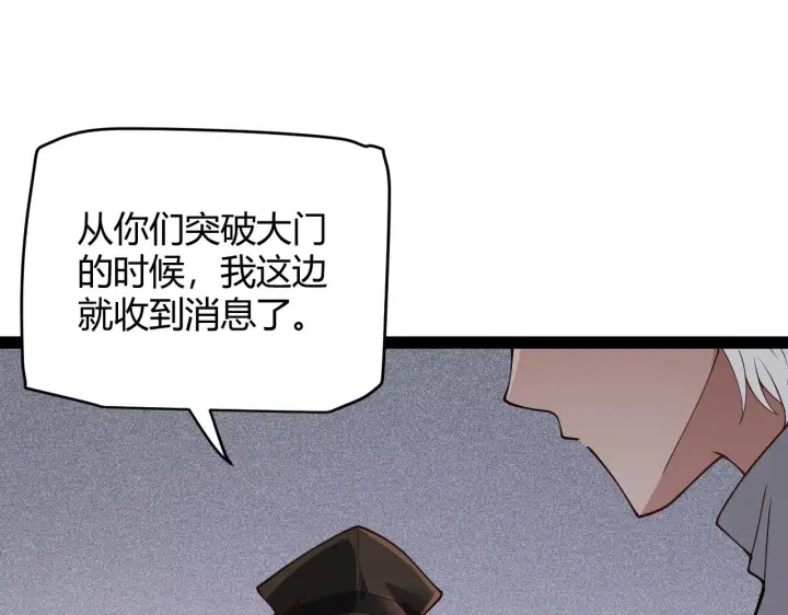 《我来自游戏》第133话 百层练级塔！图20