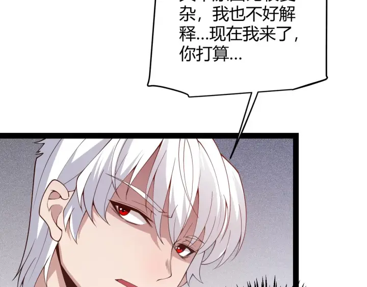 《我来自游戏》第133话 百层练级塔！图23