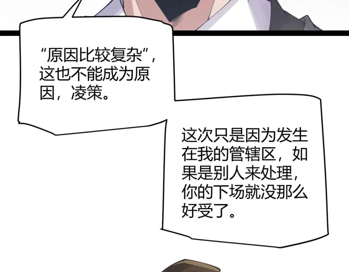 《我来自游戏》第133话 百层练级塔！图26
