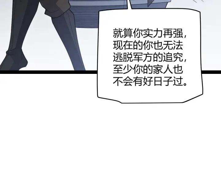 《我来自游戏》第133话 百层练级塔！图28