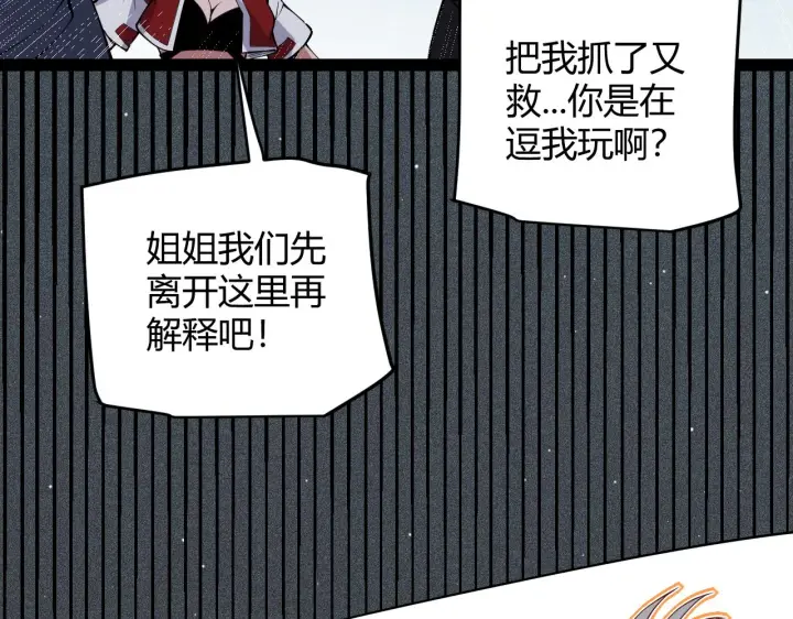 《我来自游戏》第133话 百层练级塔！图3