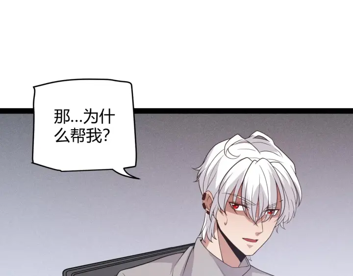 《我来自游戏》第133话 百层练级塔！图30