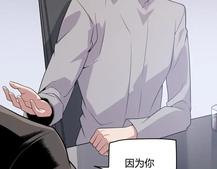 《我来自游戏》第133话 百层练级塔！图31