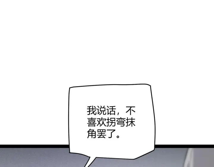 《我来自游戏》第133话 百层练级塔！图34