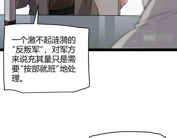 《我来自游戏》第133话 百层练级塔！图36