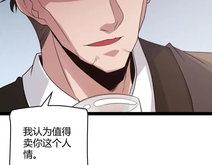 《我来自游戏》第133话 百层练级塔！图38