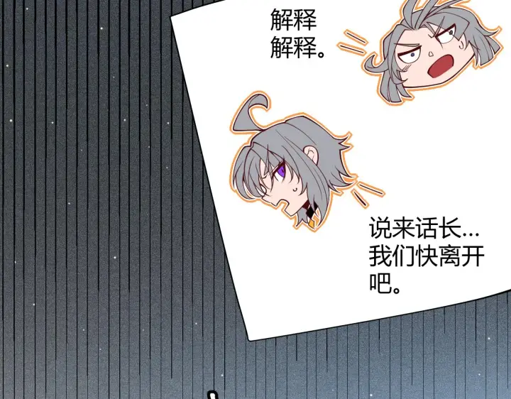 《我来自游戏》第133话 百层练级塔！图4
