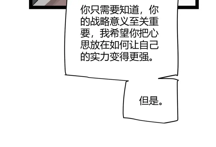 《我来自游戏》第133话 百层练级塔！图41