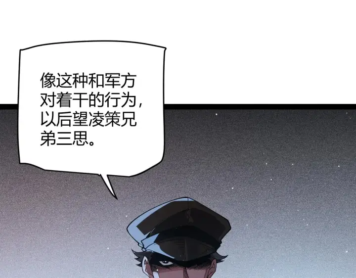 《我来自游戏》第133话 百层练级塔！图42