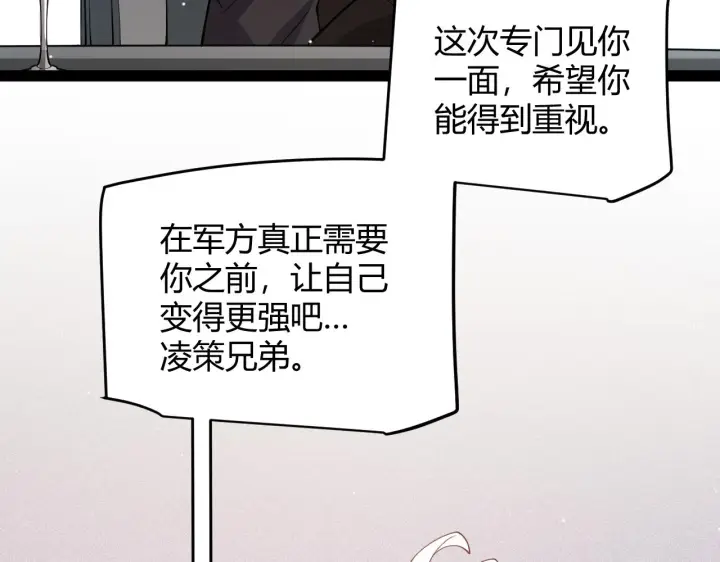 《我来自游戏》第133话 百层练级塔！图44