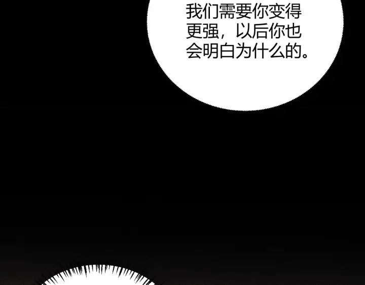 《我来自游戏》第133话 百层练级塔！图48