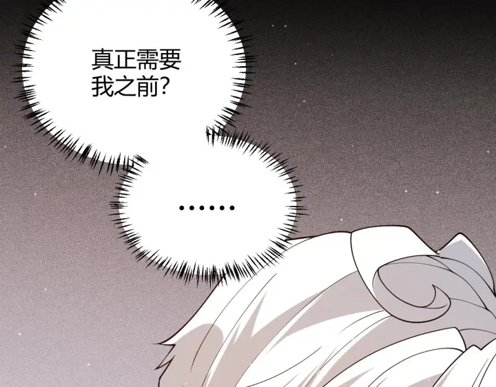 《我来自游戏》第133话 百层练级塔！图49