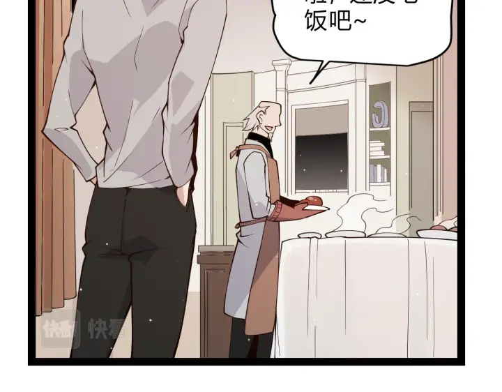 《我来自游戏》第133话 百层练级塔！图53