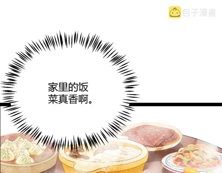 《我来自游戏》第133话 百层练级塔！图54