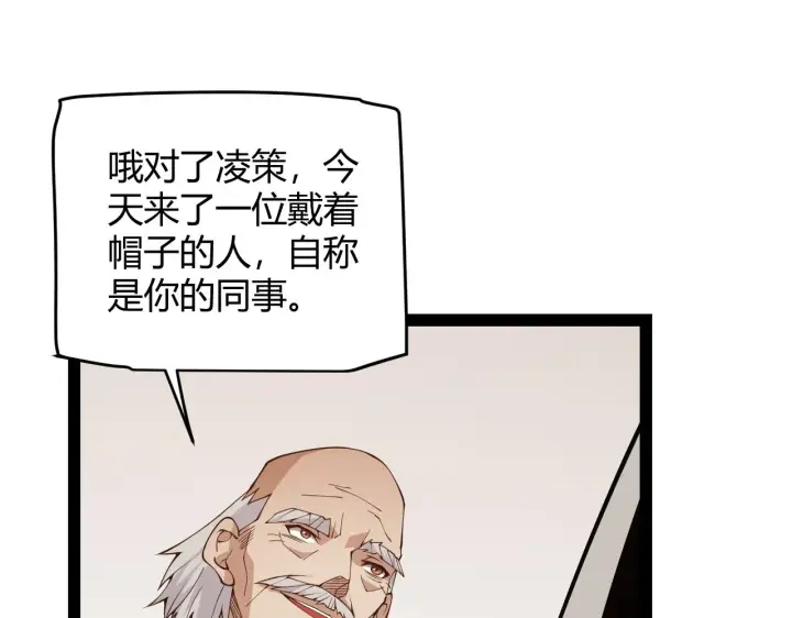 《我来自游戏》第133话 百层练级塔！图57