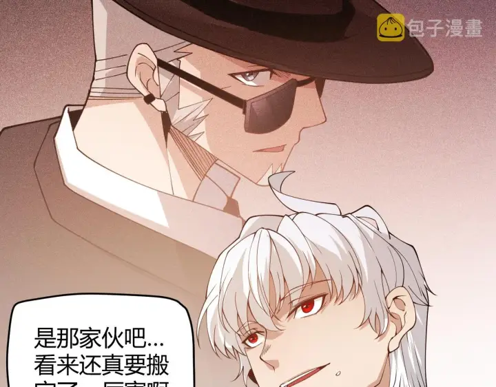 《我来自游戏》第133话 百层练级塔！图60