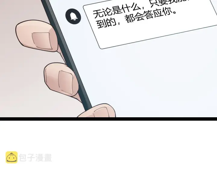 《我来自游戏》第133话 百层练级塔！图67