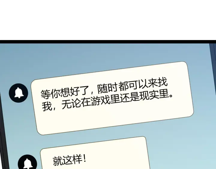《我来自游戏》第133话 百层练级塔！图69