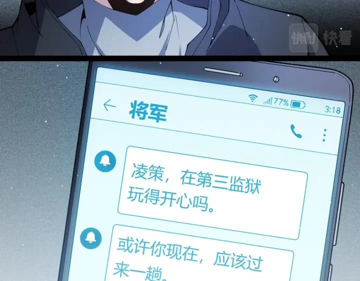 《我来自游戏》第133话 百层练级塔！图7