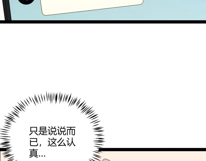 《我来自游戏》第133话 百层练级塔！图70