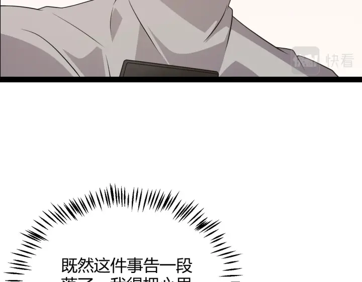 《我来自游戏》第133话 百层练级塔！图72