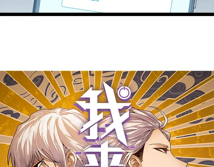 《我来自游戏》第133话 百层练级塔！图8