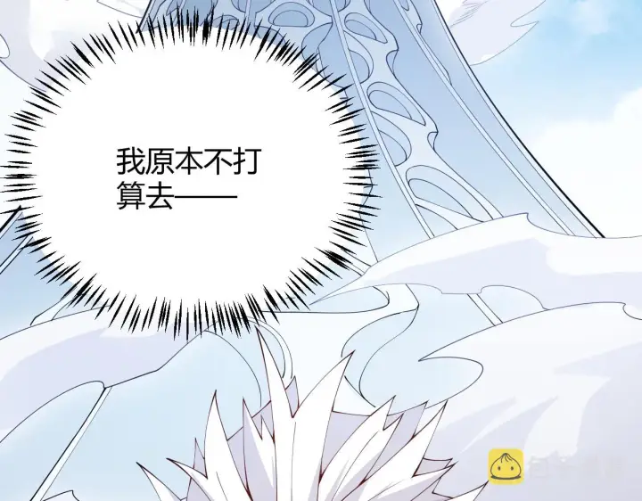 《我来自游戏》第133话 百层练级塔！图84