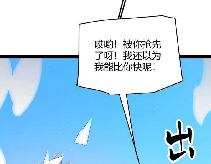 《我来自游戏》第134话 另外一个候选者图104