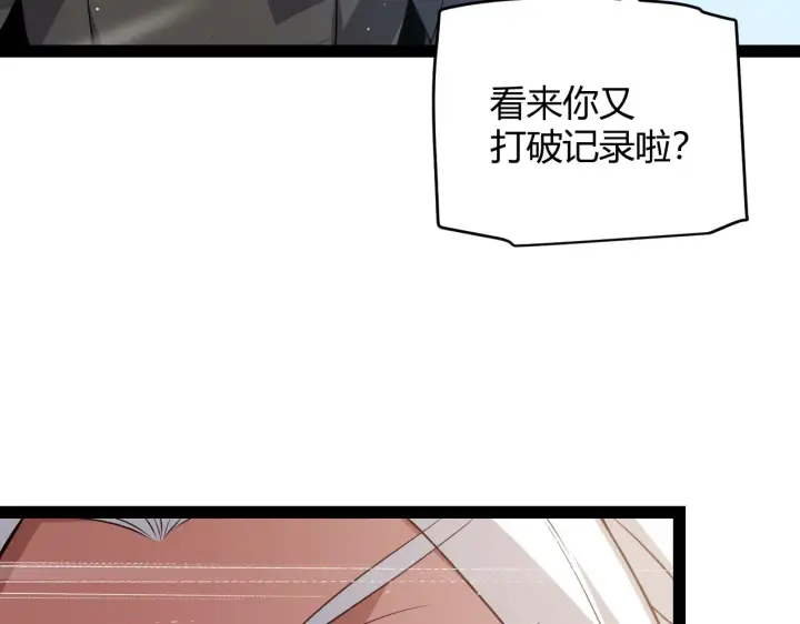 《我来自游戏》第134话 另外一个候选者图106