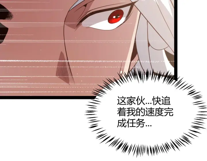 《我来自游戏》第134话 另外一个候选者图107