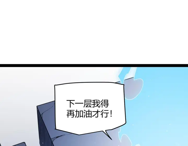 《我来自游戏》第134话 另外一个候选者图109