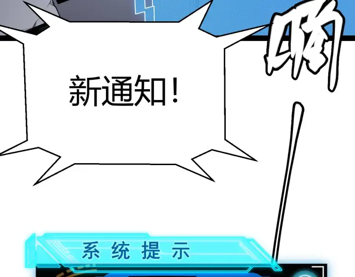 《我来自游戏》第134话 另外一个候选者图111