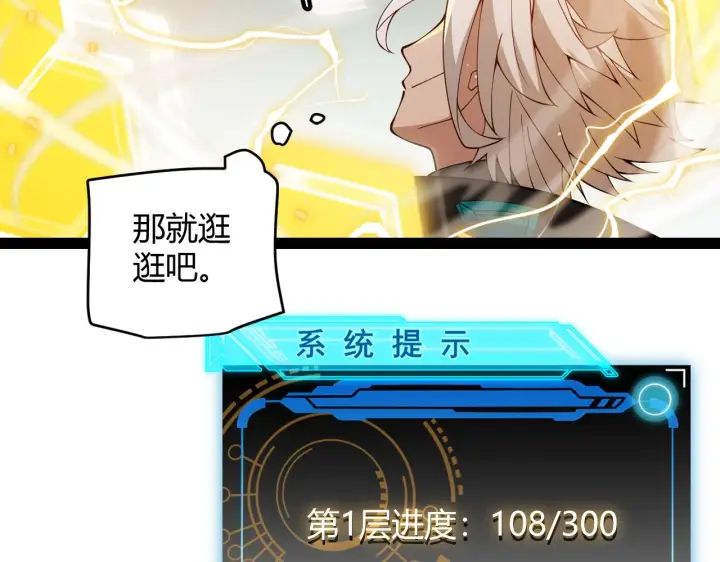 《我来自游戏》第134话 另外一个候选者图12