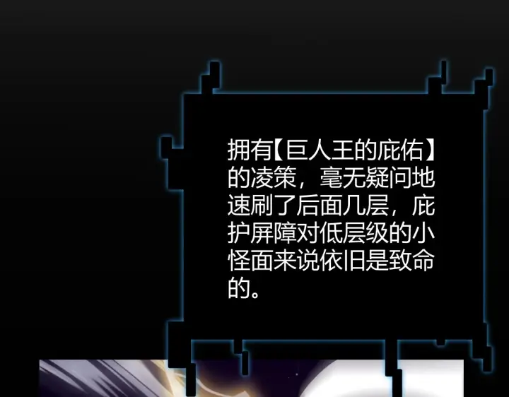 《我来自游戏》第134话 另外一个候选者图123