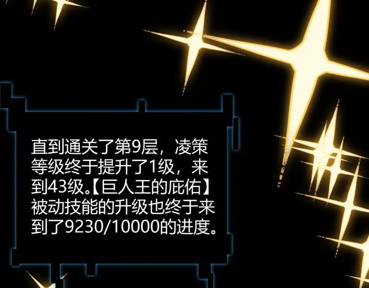 《我来自游戏》第134话 另外一个候选者图127