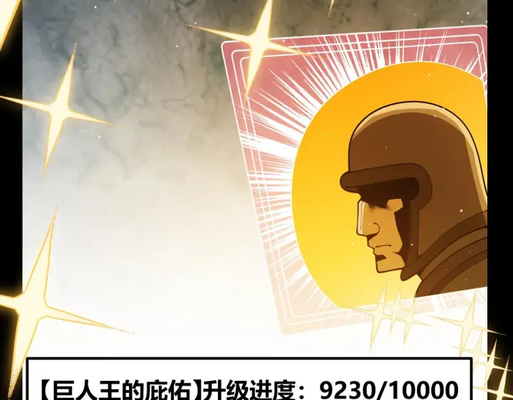 《我来自游戏》第134话 另外一个候选者图129