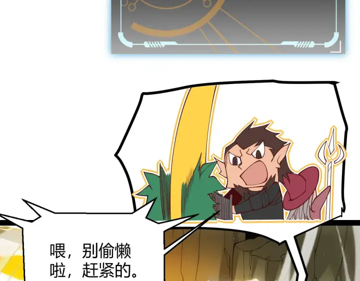 《我来自游戏》第134话 另外一个候选者图13