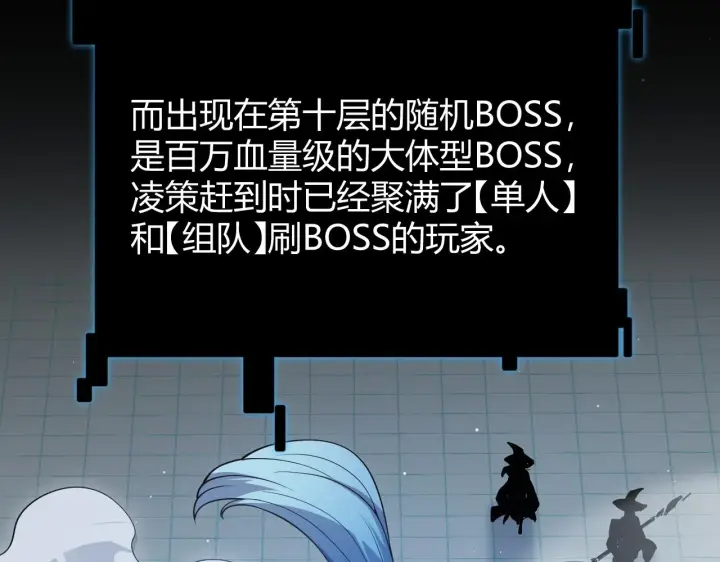 《我来自游戏》第134话 另外一个候选者图131