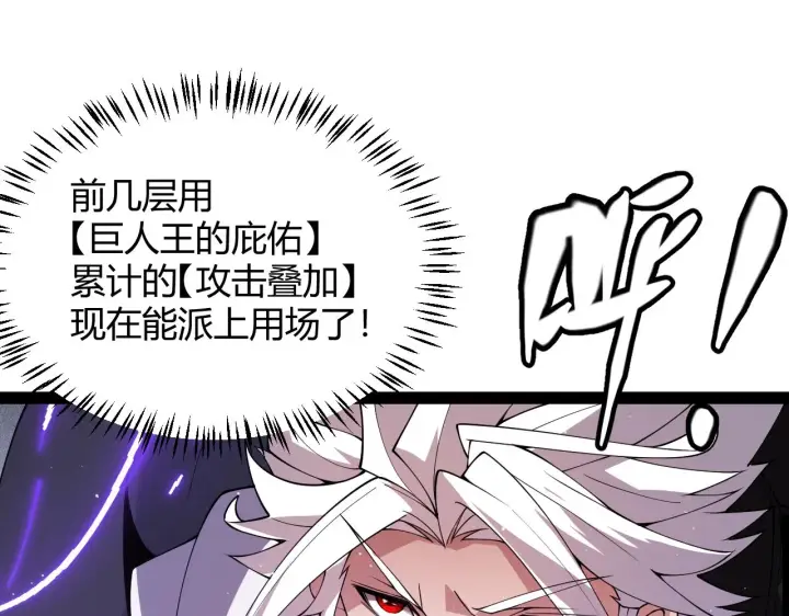 《我来自游戏》第134话 另外一个候选者图135