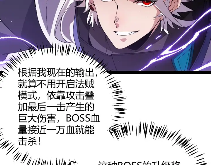 《我来自游戏》第134话 另外一个候选者图136