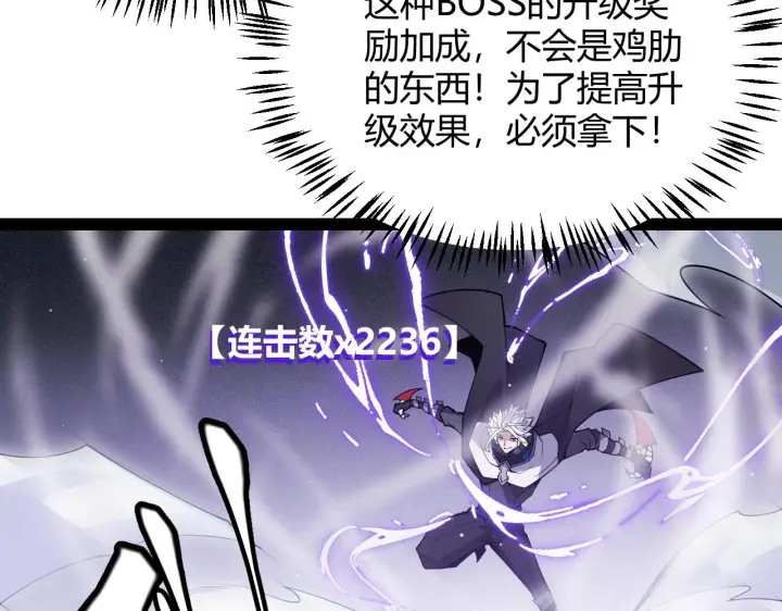 《我来自游戏》第134话 另外一个候选者图137