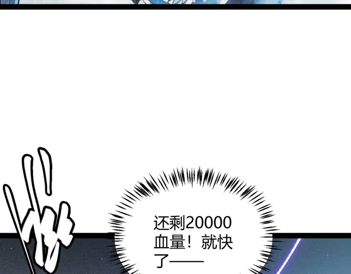 《我来自游戏》第134话 另外一个候选者图141
